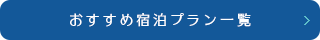 最新情報一覧